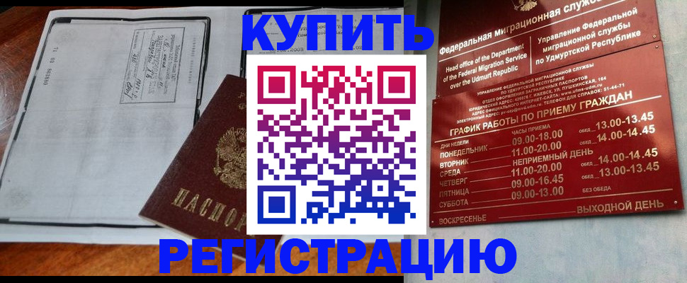 временная регистрация госуслуги в Бахчисарае