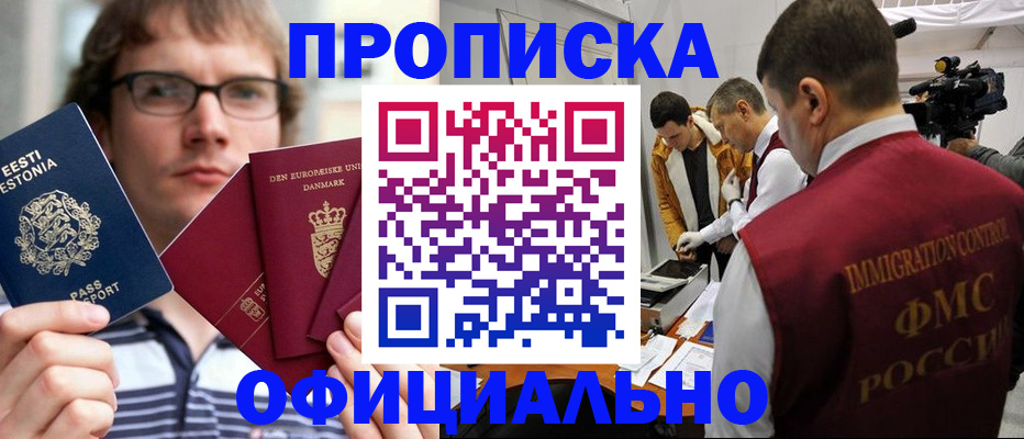 временная регистрация адрес в Бахчисарае