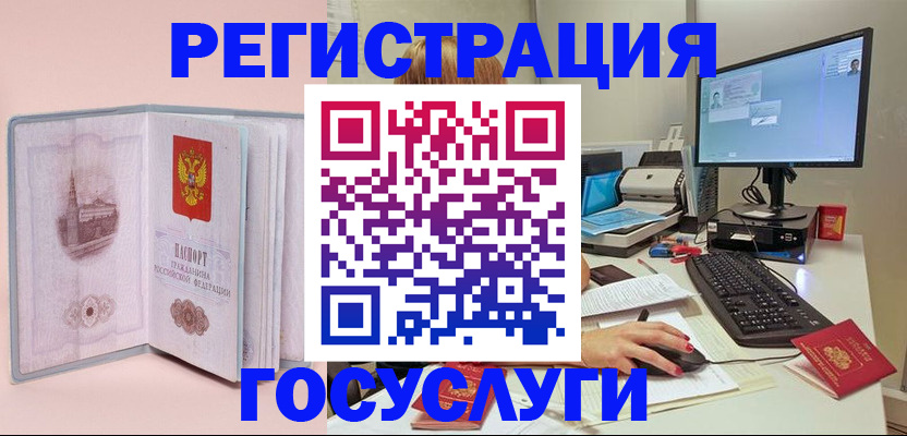 прописка в квартире в Бахчисарае