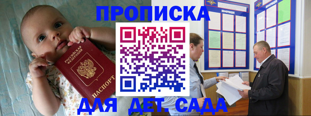 пропишу в квартире в Бахчисарае