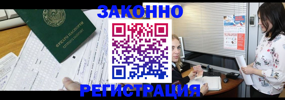 временная регистрация адрес в Бахчисарае